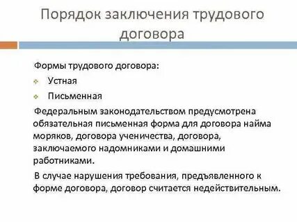 Обязательства по устному договору. Обязательства по устному договору