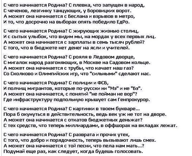 Стих с чего начинается Родина текст. Песни с чего начинается Родина. Анимация Родина текст. Стихи песни с чего начинается Родина. Песня с чего начинается родина слова текст