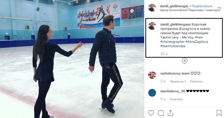 Алину загитову и даниила. Алину загитову и даниила