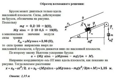 Для равномерного движения бруска необходимо чтобы