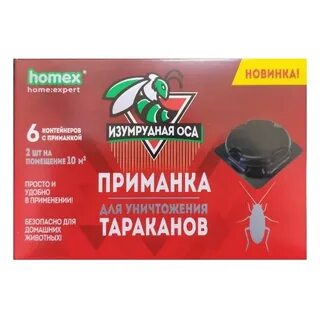 Таблетка приманка
