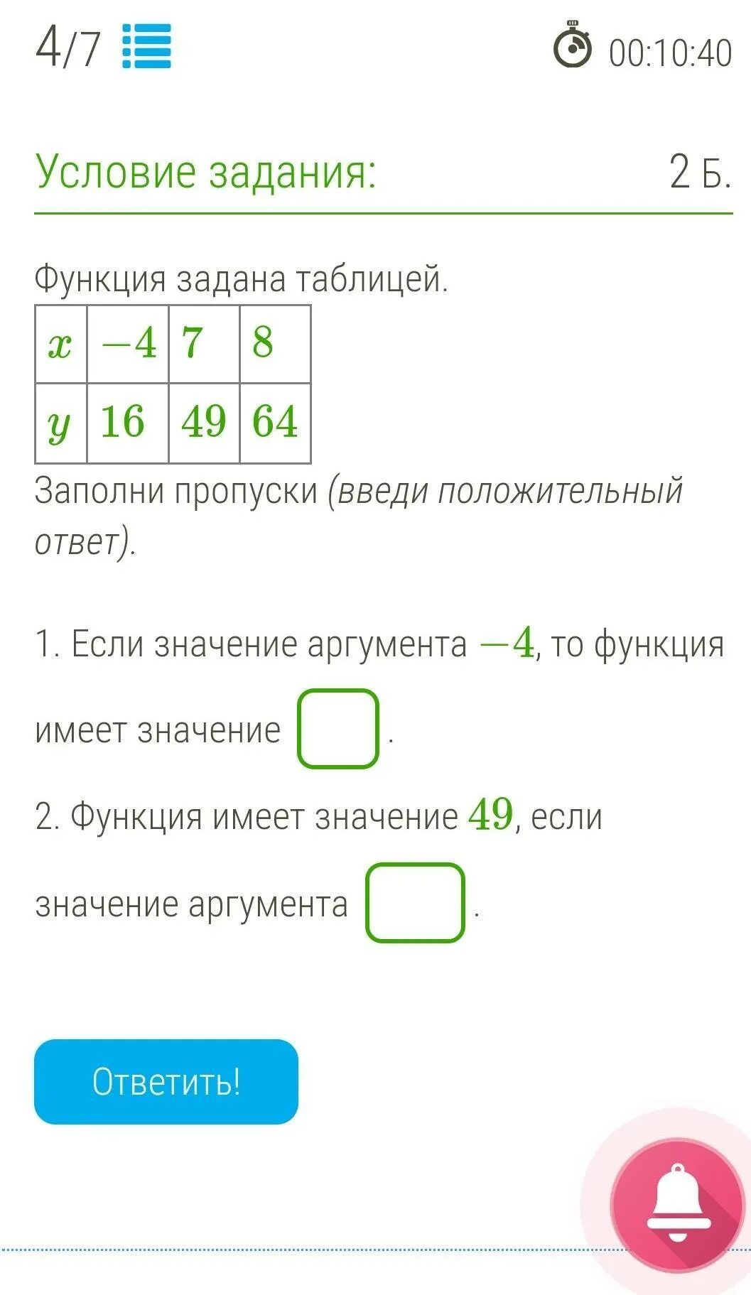Задай данную функцию числовыми парами из таблицы Функция задана таблицей задай данную функцию числовыми парами из таблицы фото