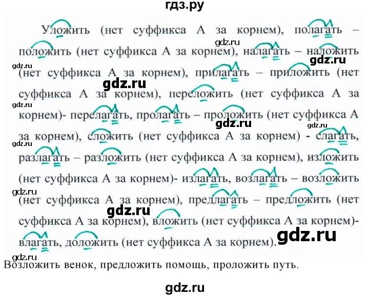 Упр 448 6 класс. 448 Русский язык 5 класс. Русский язык 5 класс упражнение 448. Сочинение по русскому языку 6 класс упражнение 448.