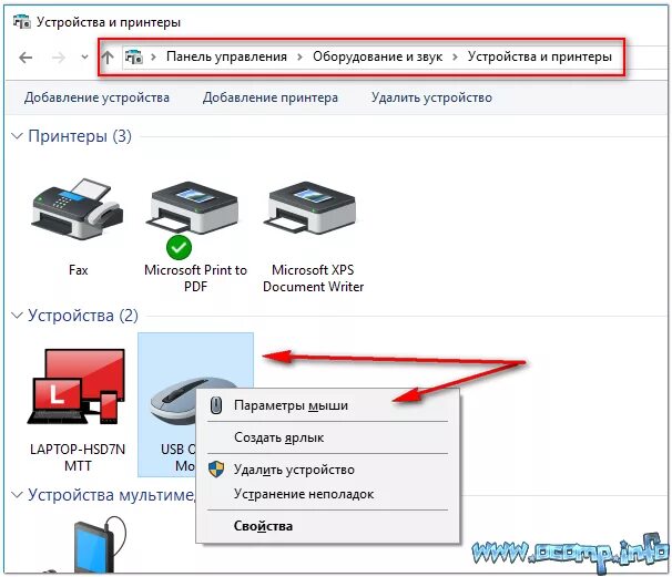 Не видит беспроводную мышь. Не работает мышка на ноутбуке. Мышь не работает на компьютере что делать. Перестала работать мышь на ноутбуке. Почему не реагирует мышка на компьютере что делать.