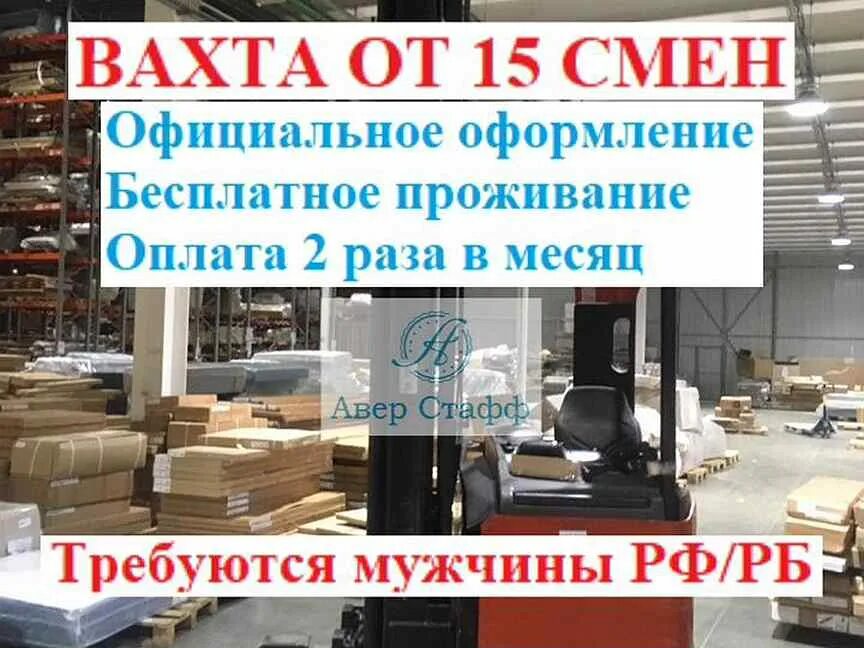 Требуется тракторист вахтовым методом. Работа для женщин в башкирии по вахте. Вакансии в нижнекамске свежие. Вахта 15/15. Работа вахтой.