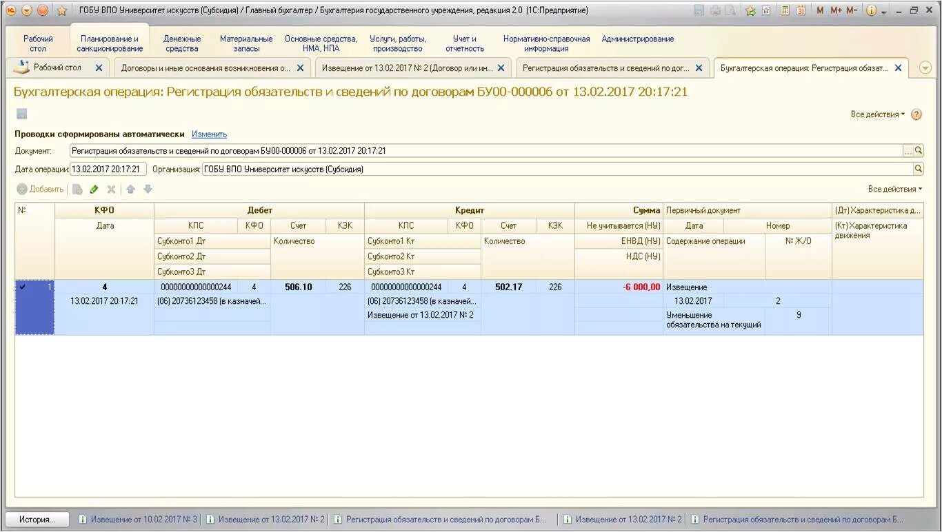 Правильное заполнение авансового отчета. Проводка авансовый отчет по командировке. Отчет по командировочные расходы. Аванс в бухгалтерском учете. Авансовый отчет в 1с предприятие.