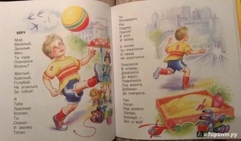 Прочитайте стихотворение с маршака
