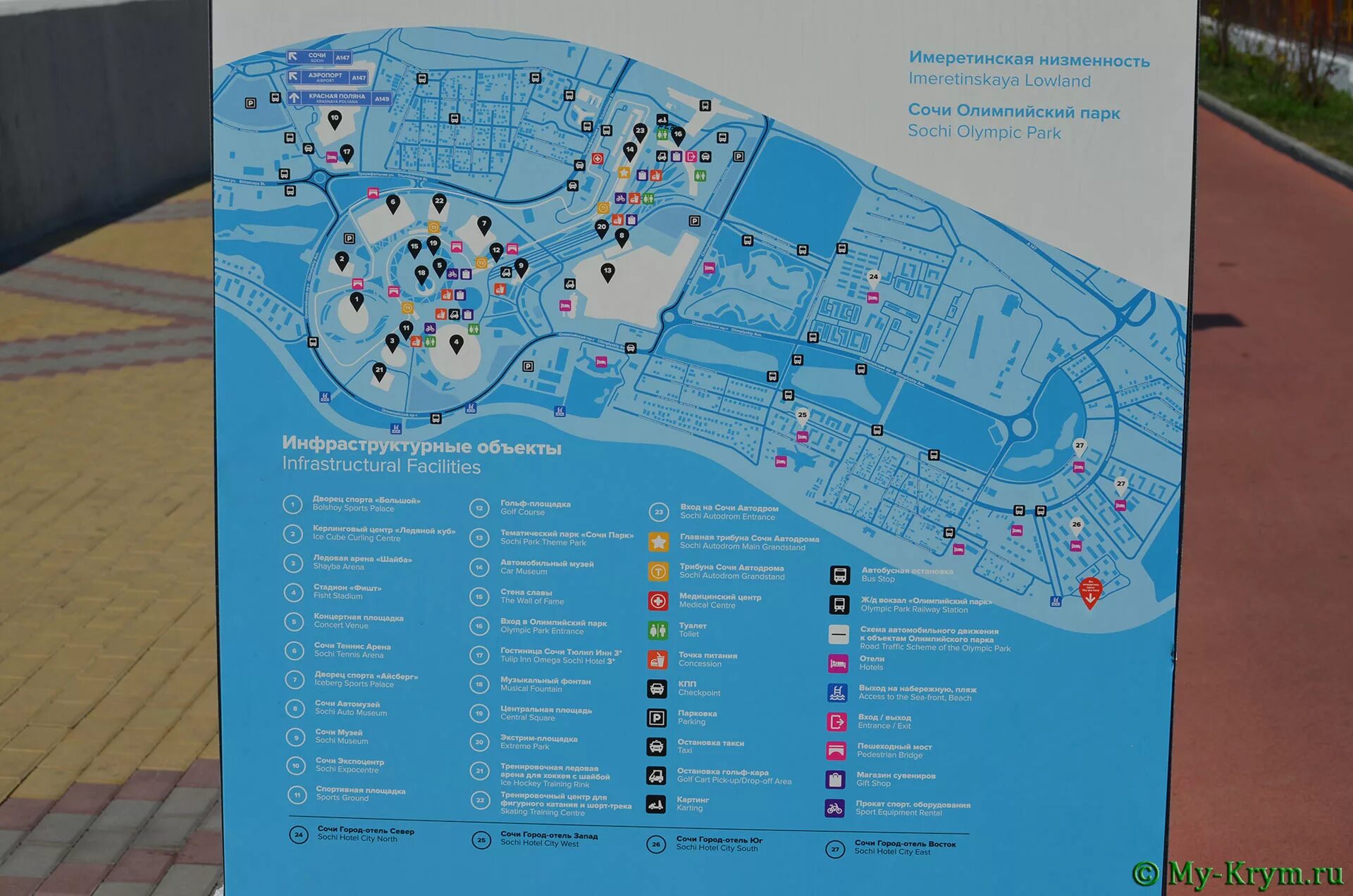 Сириус на карте адлера. Имеретинский курорт Олимпийский парк Сириус. Сочи парк отель Имеретинская низменность. Имеретинский отель Сочи схема кварталов.
