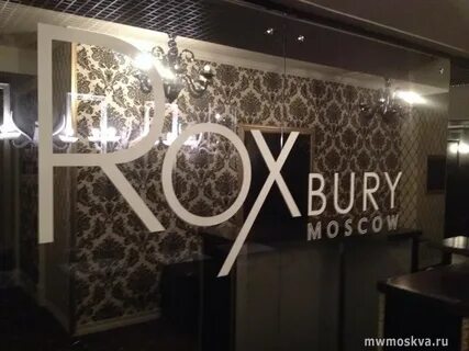 Roxbury москва