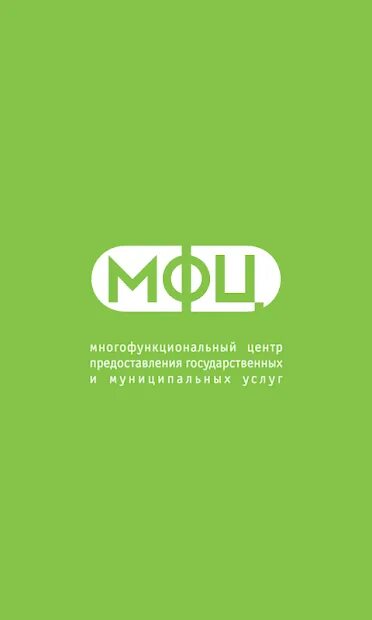 Нагибин мфц тюмень. Мфц на 30 лет победы 95 тюмень. Мобильный мфц. Нагибин мфц тюмень. Многофункциональный центр тюмень.