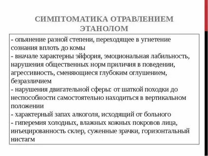 Абстинентный синдром карта