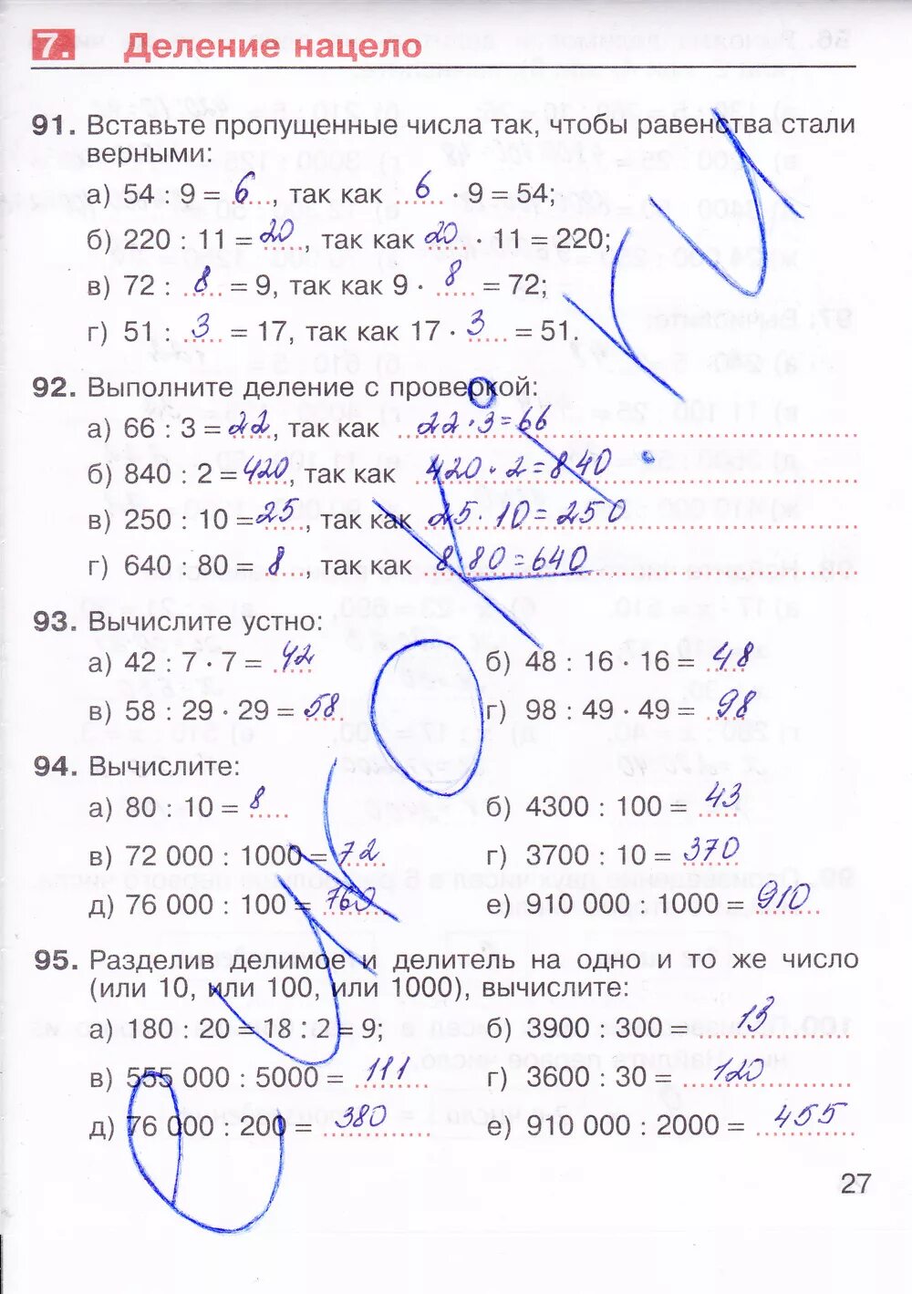 Математика 5 класс рабочая тетрадь 2 часть Потапов Шевкин. Рабочая тетрадь математика 5 класс Шевкин.