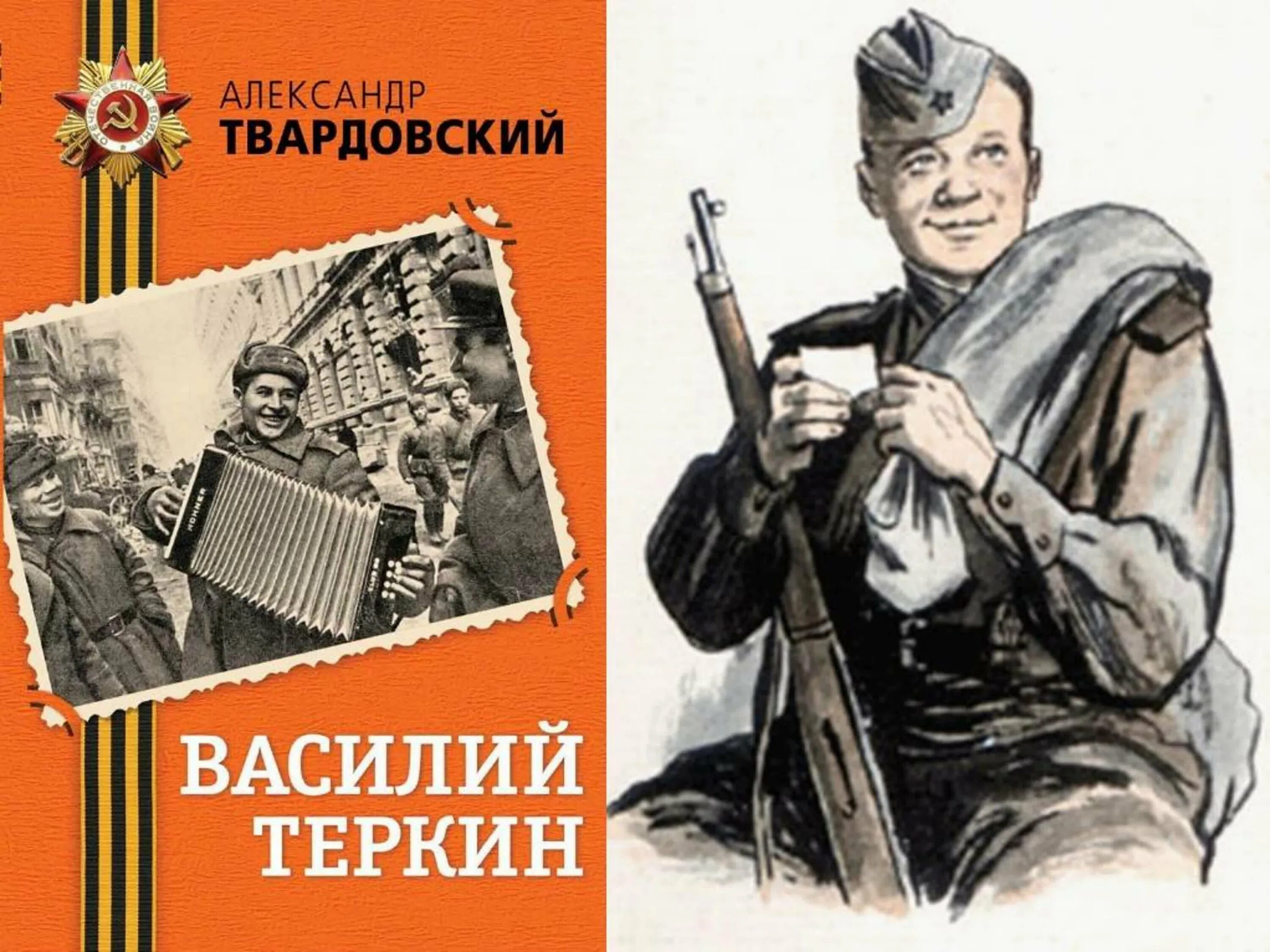 В предложенном фрагменте повести василия
