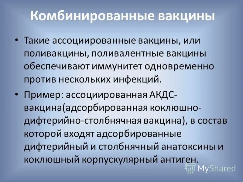 Вакцины обеспечивают