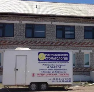 Республиканская номер телефона
