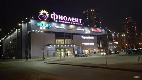 Фиолент спб
