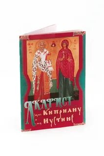 Читать акафист мученику