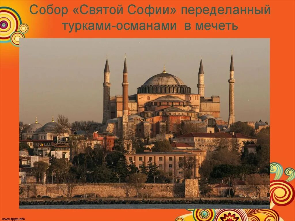 Мир византии. Мир византийской культуры. где находится собор святой софии. культура византии достопримечательности. византийская культура кратко.