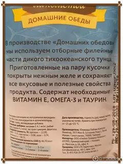 Деревенские лакомства холистик отзывы