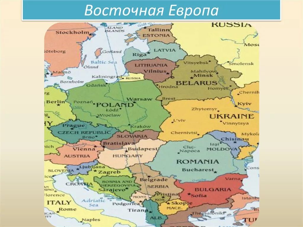 Страны центральной и Восточной Европы на карте. Юго-Восточная Европа страны. Политическая карта Юго-Восточной Европы. Юго Восточная Европа карта со странами.