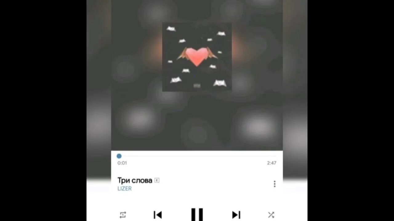 Три слова лизер. Лизер три слова. Лизер обложка альбома. Лизер 2018. Лизер три слова.