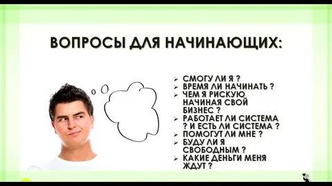 С чего начать про