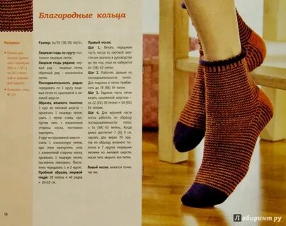 Круговое вязание носок