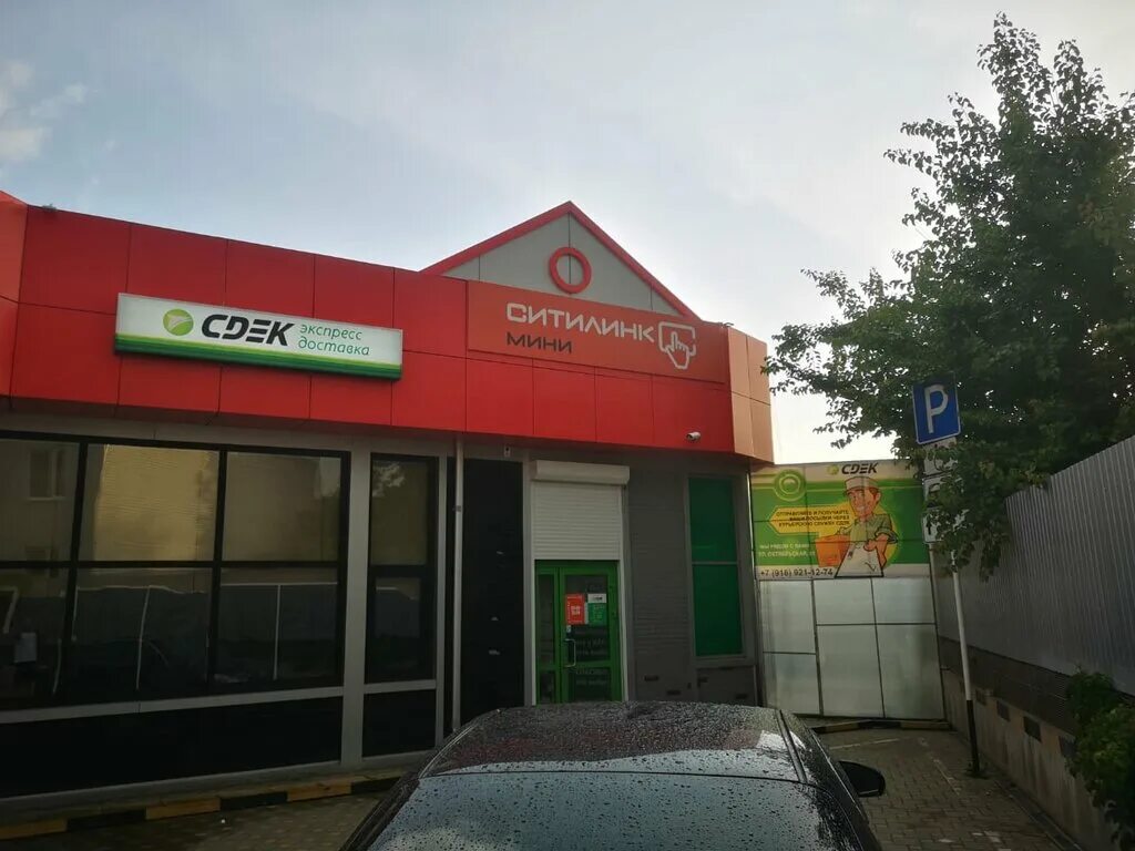 Лабинск ул революционная 1. Город лабинск ул победы 151. Октябрьская 81 усть-лабинск сдэк. Краснодарский край лабинск революционная улица 414 tyreplus. Сдэк лабинск.