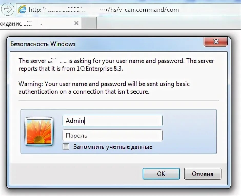 Окно авторизации. Всплывающее окно авторизации. Command.com. Окно авторизации от браузера. Авторизация 1.16