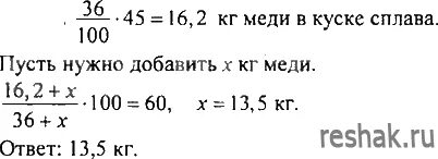 Кусок меди массой 4 кг