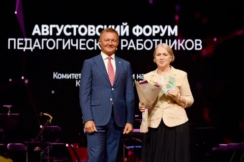 Премия лучшим учителям 2024