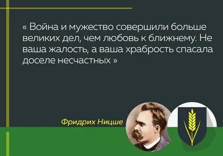 Вашей смелостью