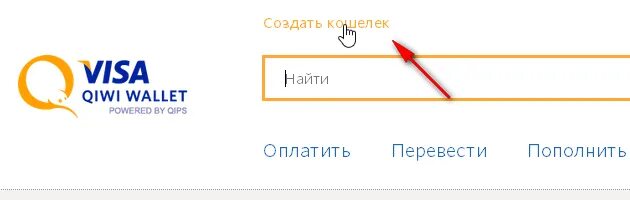 Аккаунт киви кошелек что это. Что такое аккаунт QIWI кошелька. Что такое учётная запись в киви кошелек. Как завести QIWI кошелек. Как создать казахский киви кошелек