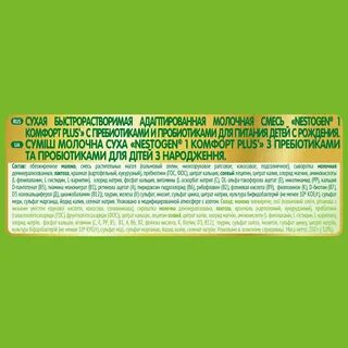 Nestogen 1 комфорт plus отзывы