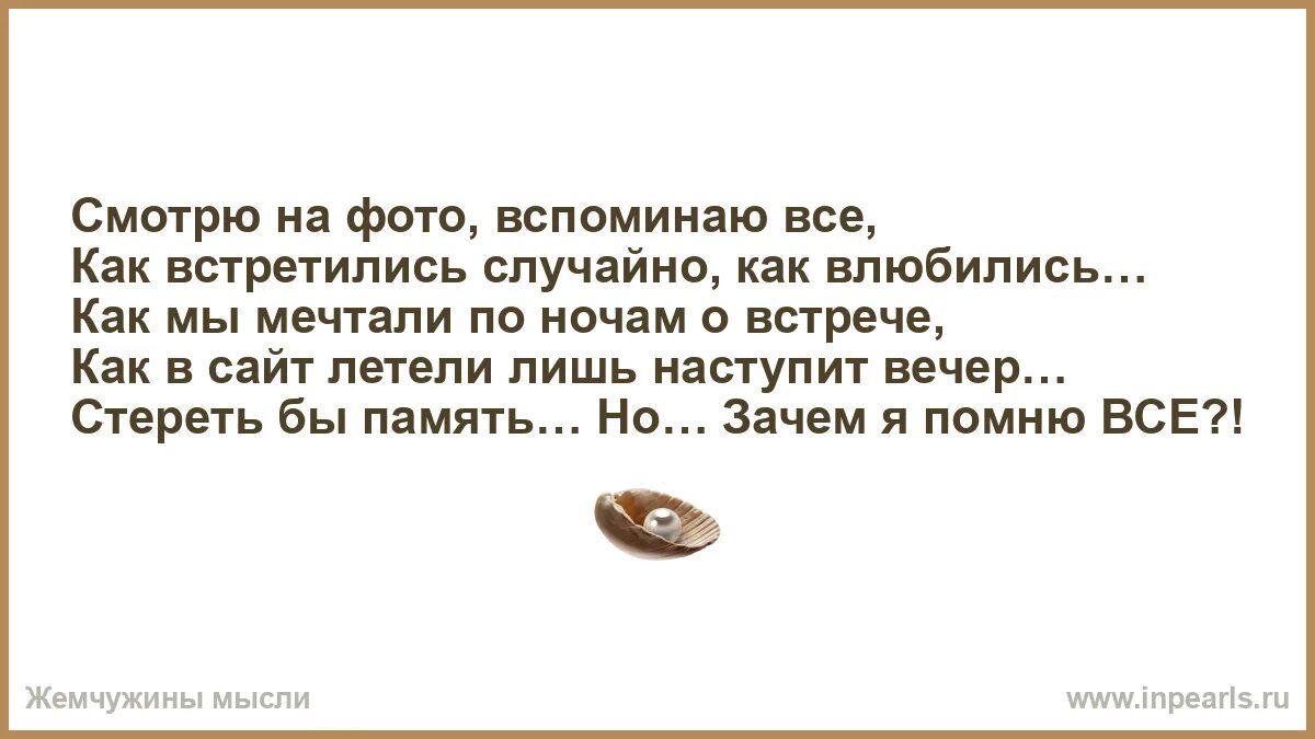 Жить нужно сегодня. Надо жить сегодняшним днем. Нужно жить здесь и сейчас. Жить надо сегодняшним днем здесь и сейчас. Цитаты жить надо сегодня.