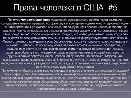 Людские понятия