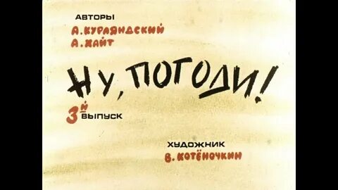 Диафильм ну
