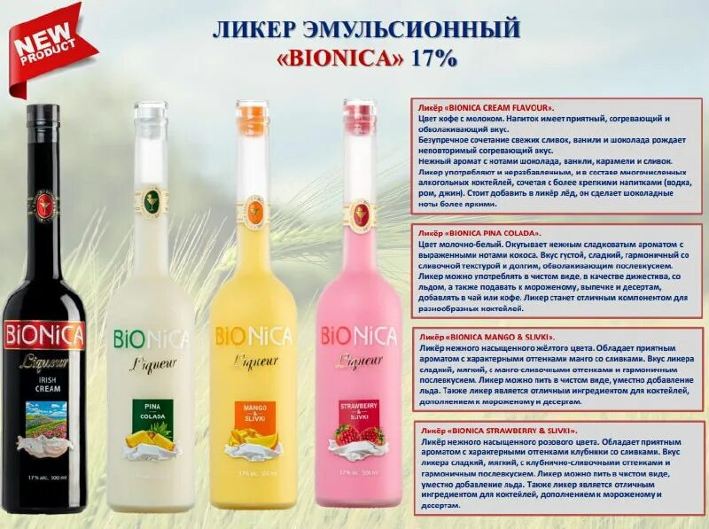 ликер эмульсионный бэйлис. ликер бейлиз состав. айриш крим ликер. ликер эмульсионный как пить. ликер эмульсионный кремосса.