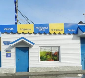 Текстиль пермь магазины
