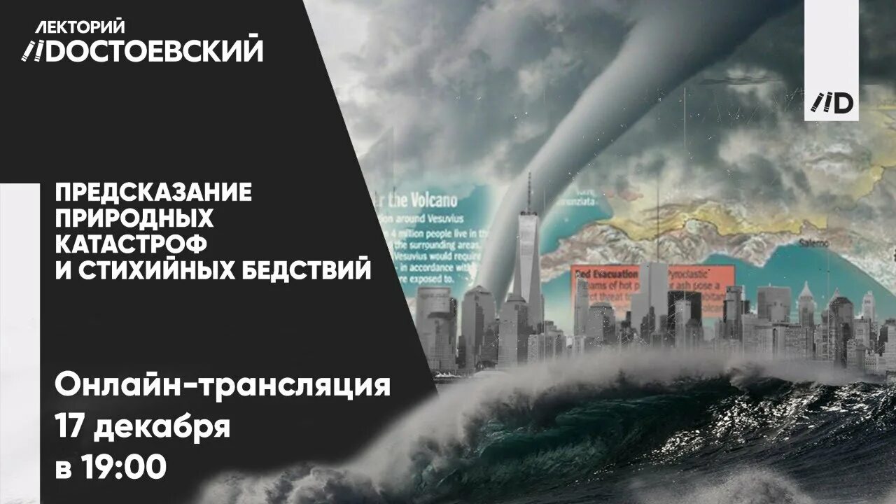 Предсказания катастрофы. Природные катастрофы предсказания. Предсказание катастроф. Кошки предсказатели стихийных бедствий фото. Прибор для предсказывания стихийных явлений.