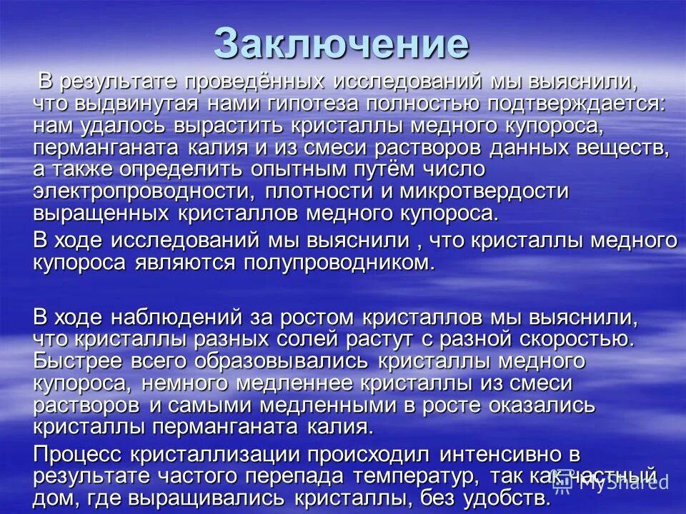 поли это значит. выводы растворы. вывод по растворам. отделочные растворы свойства. вывод к лабораторной работе определение ph растворов.