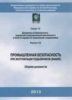 Безопасность ведения горных работ