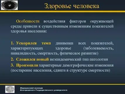 Особенно подчеркнул