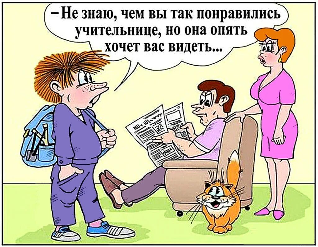 Анекдоты. Шутки про школу. Анекдоты про школу. Анекдоты в картинках. Рассказы про юмор