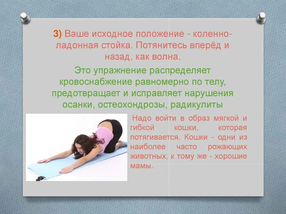 Колено локтевое положение. Коленно-локтевое положение при беременности. коленно локтевая при бер. как делать коленно локтевое положение беременным. коленно локтевая поза для беременных.