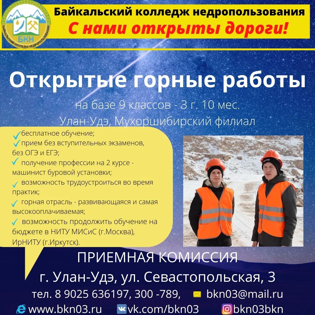 горнодобывающая промышленность россии. горный техник-маркшейдер. горный специальности. подземные горные работы. костомукша горно-обогатительный комбинат.