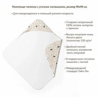 Стандартный размер пеленок