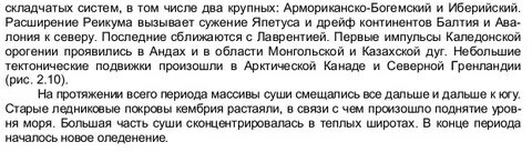 Как пишется восток
