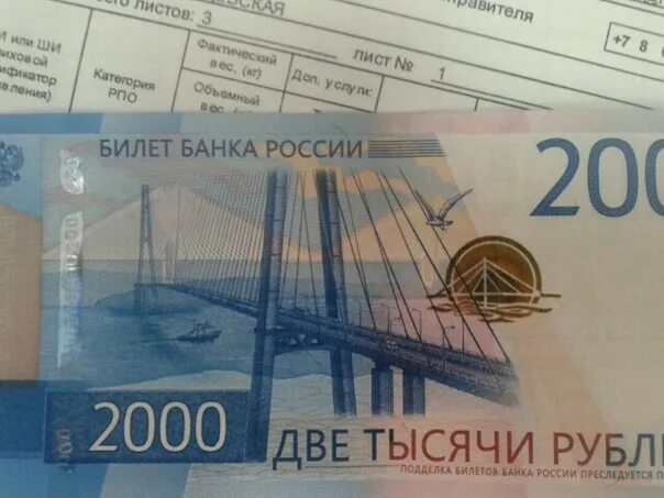 Купюра 2000. Купюра 2000 рублей. 2000 Рублей город. Купюра 2000 что изображено на купюре. Купюра 2000 анимация