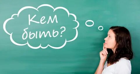Мое главное профессиональное